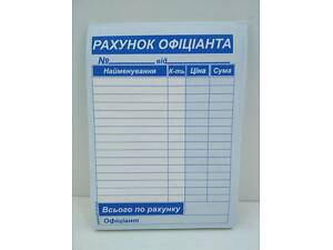 Бланки самакопирующие А-6'Счет официанта'тм Tascom (1 пач)
