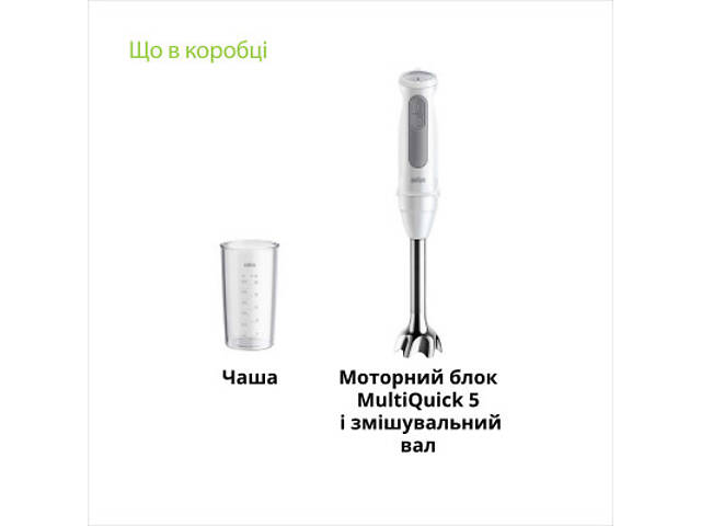 Блендер Braun MQ 50001 M WH - Фото 7