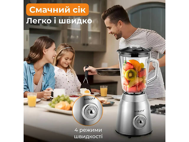 Блендер зі скляною чашею 1.5 літра для коктейлів та смузі портативний 4 режими швидкості 800 Вт Sokany - Фото 6