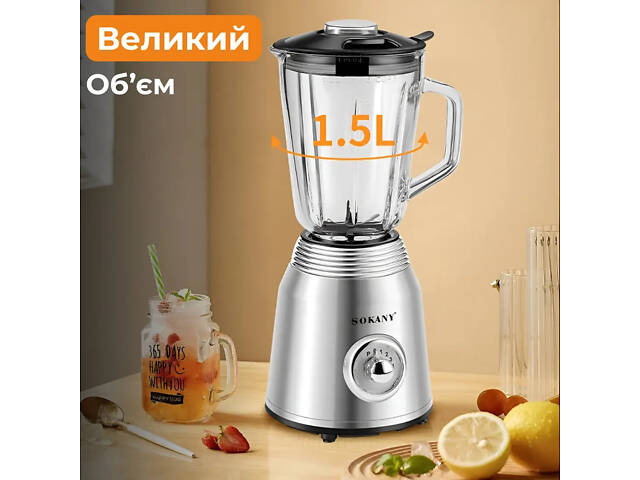 Блендер зі скляною чашею 1.5 літра для коктейлів та смузі портативний 4 режими швидкості 800 Вт Sokany - Фото 8