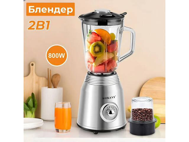 Блендер зі скляною чашею 1.5 літра для коктейлів та смузі портативний 4 режими швидкості 800 Вт Sokany - Фото 10