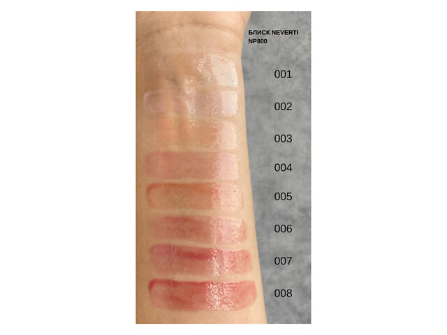 Блеск для губ Neverti 3D Plumping Intense Lipgloss жидкий увлажняющий 006 Va-Va-Voom/Коралловый (NP800) - Фото 5