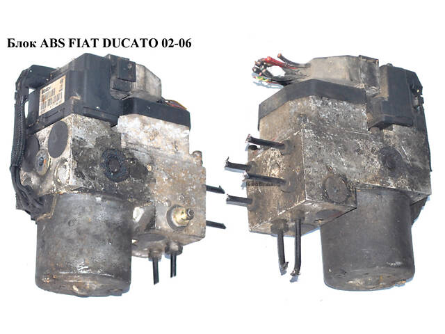 Блок ABS FIAT DUCATO 02-06 (ФИАТ ДУКАТО) (0273004695, 0273004957, 0265220694)