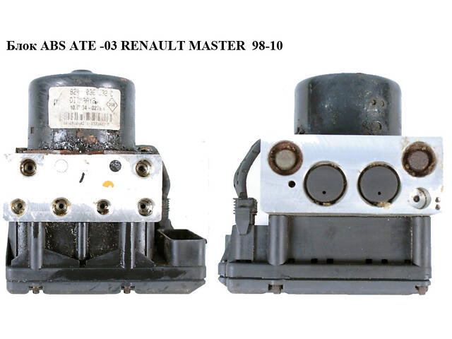 Блок ABS ATE RENAULT MASTER 98-10 (РЕНО МАСТЕР) (10.0204-0276.4, 10.0946-1403.3, 8200036532B)