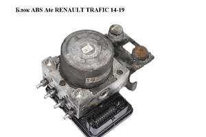 Блок ABS Ate RENAULT TRAFIC 14-19 (РЕНО ТРАФІК)