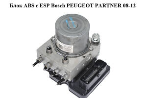 Блок ABS с ESP Bosch PEUGEOT PARTNER 08-12 (ПЕЖО ПАРТНЕР) (0265956416, 9814554480, 9811148380)