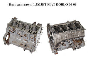 Блок двигателя 1.3MJET FIAT DOBLO 00-09 (ФИАТ ДОБЛО) (188A8000, 188A9000, 188A8.000, 188A9.000)