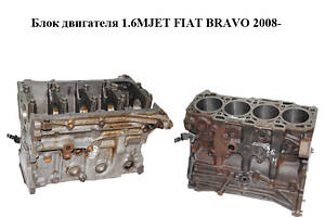 Блок двигателя 1.6MJET FIAT BRAVO 07-16 (ФИАТ БРАВО) (198A6000)