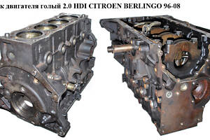 Блок двигателя 2.0 HDI CITROEN BERLINGO 96-08 (СИТРОЕН БЕРЛИНГО) (RHY, 0130CE, 0130T7, 0130T8)