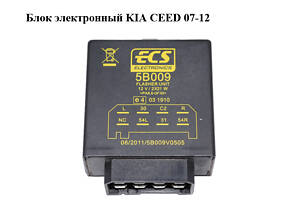 Блок электронный KIA CEED 07-12 (КИА СИД) (5B009, 5B009V0505)