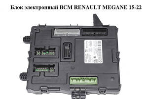 Блок электронный BCM RENAULT MEGANE 15-22 (РЕНО МЕГАН) (284B17439R, A2C9987670100)