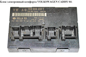 Блок електронний комфорту VOLKSWAGEN CADDY 04- (Фольксваген Кадді) (1K0959433T)