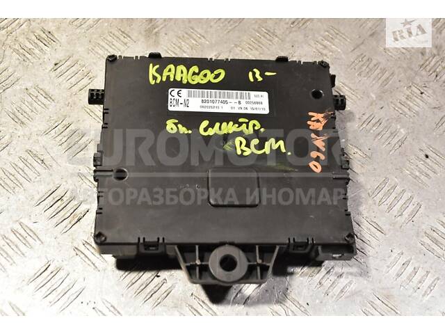 Блок електронний BCM Renault Kangoo 2013 8201077405 343629