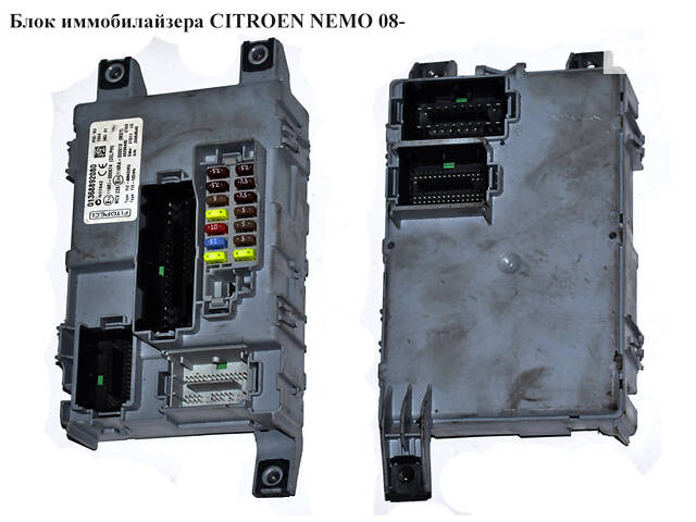 Блок иммобилайзера CITROEN NEMO 08- (СИТРОЕН НЕМО) (01368892080, 1368892080)