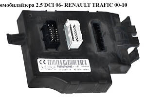 Блок іммобілайзера 06- RENAULT TRAFIC 00-10 (РЕНО ТРАФІК) (8200790995, 28121287-1A)