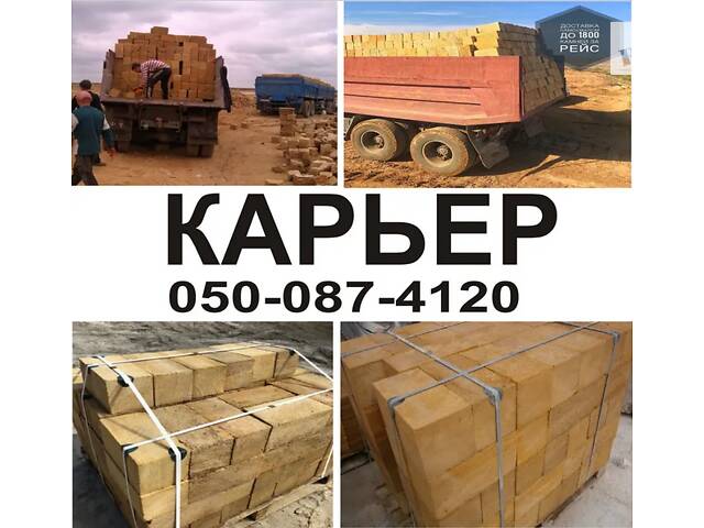 Купить ракушняк Одесса, цена ракушняк в Одессе, камень ракушняк Одесса и Одесская область - Фото 4