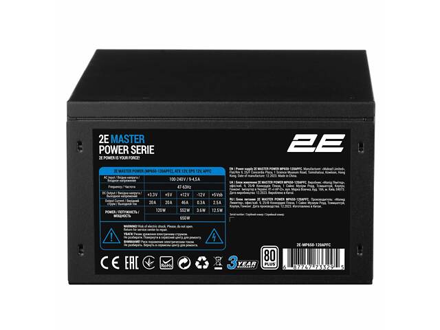 Блок живлення 2E Master Power (650W), >80%, 80+ White, 120мм, 1xMB 24pin(20+4), 1xCPU 8pin(4+4), 3xMolex, 5xSATA, 2xP - Фото 1
