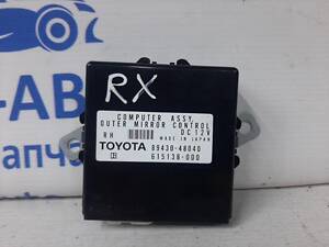 Блок управления зеркалами Lexus Rx 350 XU30 3.5 БЕНЗИН 2GRFE 2003 (б/у)
