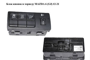 Блок кнопок в торпеду MAZDA 6 (GJ) 12-21 (МАЗДА 6 GJ) (GJE866170A)