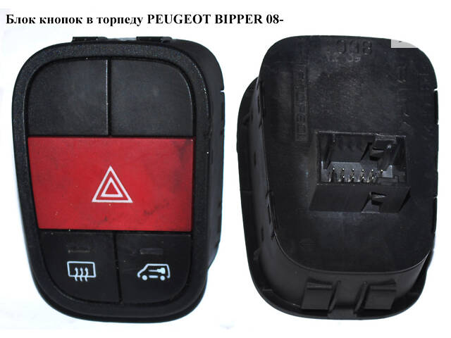 Блок кнопок в торпеду PEUGEOT BIPPER 08-(ПЕЖО БИППЕР) (735461129)