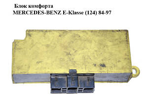 Блок комфорта MERCEDES-BENZ E-Klasse (124) 84-97 (МЕРСЕДЕС БЕНЦ 124) (1248203126)