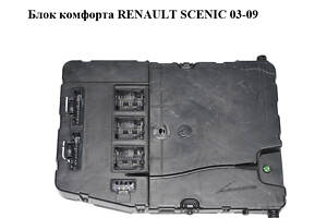 Блок комфорта RENAULT SCENIC 03-09 (РЕНО СЦЕНИК) (8200306435)
