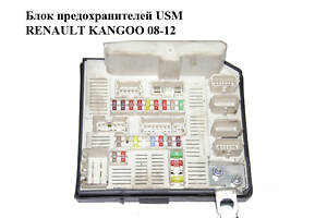 Блок предохранителей USM RENAULT KANGOO 08-12 (РЕНО КАНГО) (8201044235)