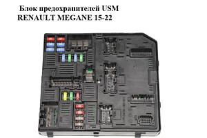 Блок предохранителей USM RENAULT MEGANE 15-22 (РЕНО МЕГАН) (284B66234R)