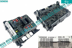Блок предохранителей BSM-B2 9650618580 Citroen / СИТРОЭН BERLINGO (M49) 1996-2003 / БЕРЛИНГО (М49), Citroen / СИТРОЭН BE