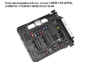 Блок предохранителей мот. отсека 1.6HDI 1.9D (DW8), 2.0HDI 03- CITROEN BERLINGO 96-08 (СИТРОЕН БЕРЛИНГО) (9643498980, 65