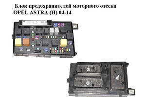 Блок предохранителей моторного отсека OPEL ASTRA (H) 04-14 (ОПЕЛЬ АСТРА H) (13250232)