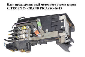 Блок предохранителей моторного отсека клема CITROEN C4 GRAND PICASSO 06-13 (СИТРОЕН С4 ГРАНД ПИКАССО) (9666527580, 2823