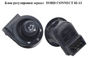 Блок регулировки зеркал FORD CONNECT 02-13 (ФОРД КОННЕКТ) (93BG-17B676-BB, 93BG17B676BB, 4495427, 6913144, 93BG17B676B