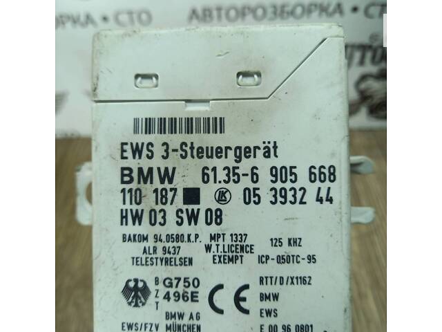 Блок сигналізації штатної BMW 5 (E39) 1995-2003 61356905668 147433