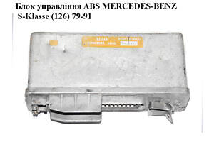 Блок управления ABS MERCEDES-BENZ S-Klasse (126) 79-91 (МЕРСЕДЕС БЕНЦ 126) (0265101006)