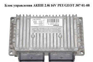 Блок управления АКПП 2.0i 16V PEUGEOT 307 01-08 (ПЕЖО 307) (9649117680, S118047529, S118047529B)