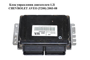 Блок управления двигателем 1.2i CHEVROLET AVEO (T200) 2003-08 (ШЕВРОЛЕТ АВЕО) (96435559)
