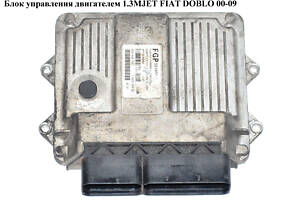 Блок управления двигателем 1.3MJET FIAT DOBLO 00-09 (ФИАТ ДОБЛО) (55195817)