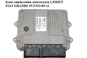 Блок управления двигателем 1.3MJET FIAT GRANDE PUNTO 05-12 (ФИАТ ГРАНДЕ ПУНТО) (51781569)