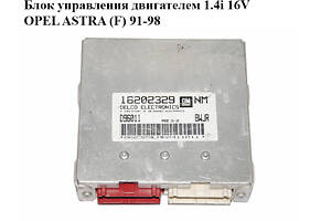 Блок управления двигателем 1.4i 16V OPEL ASTRA (F) 91-98 (ОПЕЛЬ АСТРА F) (16202329)