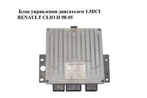 Блок управления двигателем 1.5DCI RENAULT CLIO II 98-05 (РЕНО КЛИО) (R0410C021B, 8200206670, 8200129063)