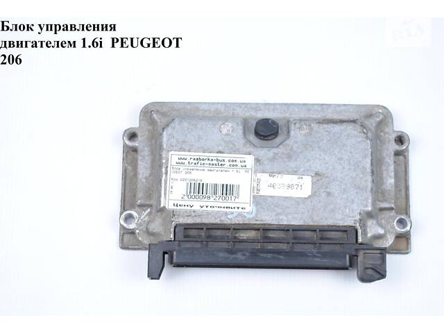 Блок управления двигателем 1.6i PEUGEOT 206 98-05 (ПЕЖО 206) (0261206216)