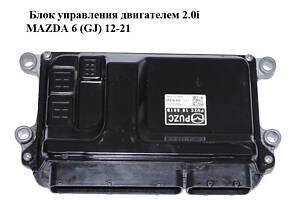 Блок керування двигуном 2.0i MAZDA 6 (GJ) 12-21 (МАЗДА 6 GJ) (PUZC18881B, PUZC-18-881B, 2798002142)