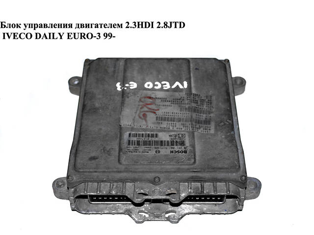Блок управления двигателем 2.3HDI 2.8JTD IVECO DAILY EURO-3 99- (ИВЕКО ДЕЙЛИ ЕВРО 3) (0281001537, 500332361)