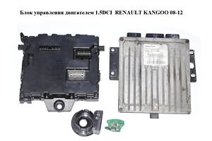 Блок управления двигателем комплект 1.5DCI RENAULT KANGOO 08-12 (РЕНО КАНГО) (8200911560, 8201112294, 28256130)