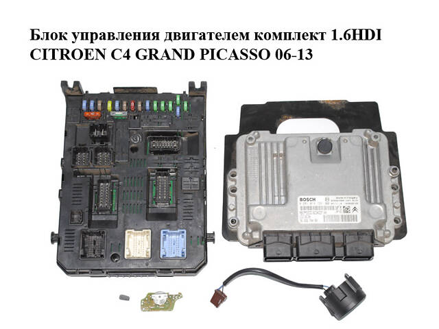 Блок управления двигателем комплект 1.6HDI CITROEN C4 GRAND PICASSO 06-13 (СИТРОЕН С4 ГРАНД ПИКАССО) (0281014729, 96656
