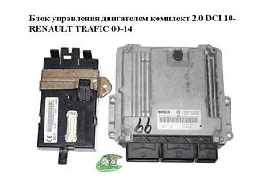 Блок управления двигателем комплект 2.0 DCI 10- RENAULT TRAFIC 00-14 (РЕНО ТРАФИК) (0281018497, 237101754R, 8200943317)