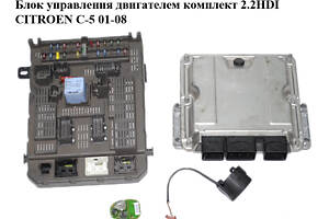 Блок управління двигуном комплект 2.2HDI CITROEN C5 01-08 (СІТРОЄН Ц-5) (0281010764, 9644199580)