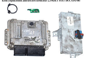 Блок управления двигателем комплект 2.3MJET FIAT DUCATO 06- (ФИАТ ДУКАТО) (0281016050, ECU 51900704, 51900704, ECU)