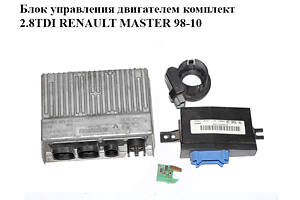 Блок управления двигателем комплект 2.8TDI RENAULT MASTER 98-10 (РЕНО МАСТЕР) (8200054886)